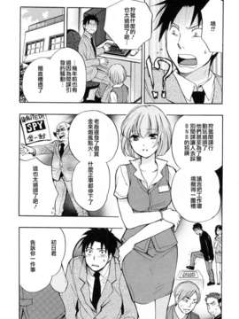 [ハルミチヒロ] [恋をするのが仕事です] VOL.3_029