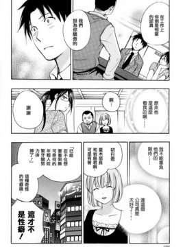 [ハルミチヒロ] [恋をするのが仕事です] VOL.3_102