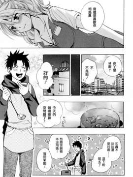 [ハルミチヒロ] [恋をするのが仕事です] VOL.3_131