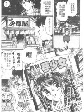 [ふじた じゅん] 情趣便利屋 第1卷_112