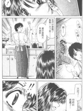 [ふじた じゅん] 情趣便利屋 第1卷_063