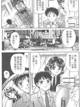 [ふじた じゅん] 情趣便利屋 第1卷_075