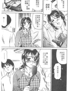 [ふじた じゅん] 情趣便利屋 第1卷_178