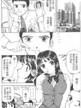 [ふじた じゅん] 情趣便利屋 第1卷_005