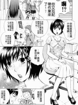 [ハルサワ] 彼女が堕ちるまで_116