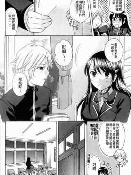 [ハルサワ] 彼女が堕ちるまで_146