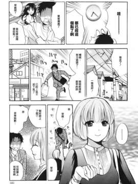 [ハルミチヒロ] [恋をするのが仕事です] VOL.1_181