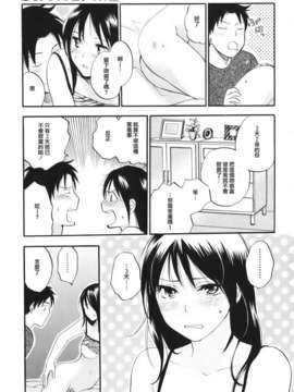 [ハルミチヒロ] [恋をするのが仕事です] VOL.1_099