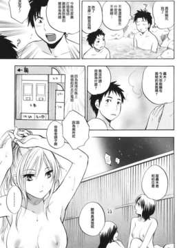 [ハルミチヒロ] [恋をするのが仕事です] VOL.1_129