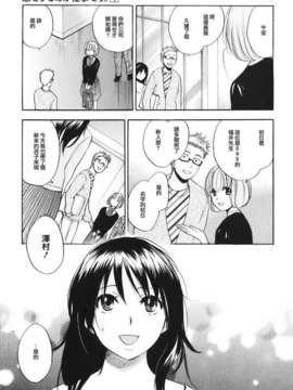 [ハルミチヒロ] [恋をするのが仕事です] VOL.1_185