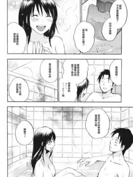 [ハルミチヒロ] [恋をするのが仕事です] VOL.1_088