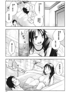 [ハルミチヒロ] [恋をするのが仕事です] VOL.1_087