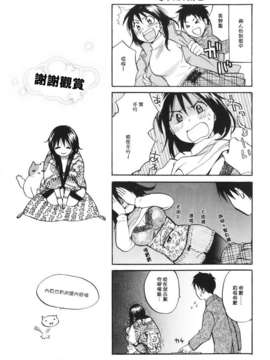 [ハルミチヒロ] [恋をするのが仕事です] VOL.1_193