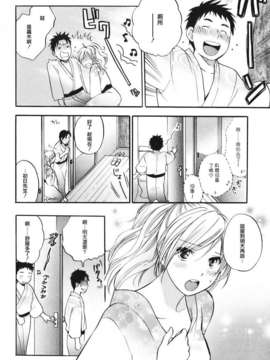 [ハルミチヒロ] [恋をするのが仕事です] VOL.1_120