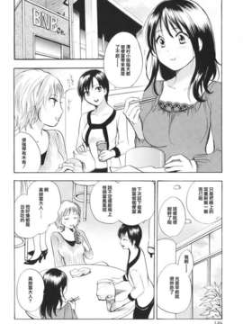 [ハルミチヒロ] [恋をするのが仕事です] VOL.1_146