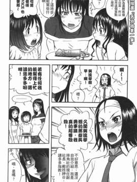 [しでん晶] 糖果般的女孩_img-204