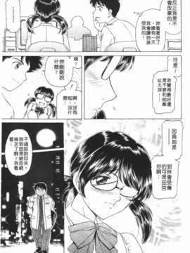 [ふじた じゅん] 情趣便利屋 第2卷_012