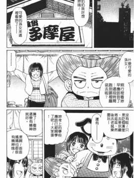 [ふじた じゅん] 情趣便利屋 第2卷_118