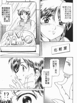 [ふじた じゅん] 情趣便利屋 第2卷_033