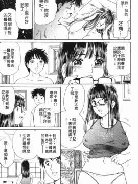 [ふじた じゅん] 情趣便利屋 第2卷_151