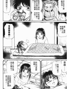 [ふじた じゅん] 情趣便利屋 第2卷_158