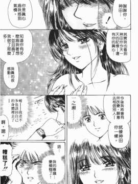 [ふじた じゅん] 情趣便利屋 第2卷_081