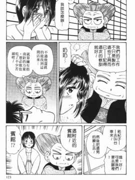 [ふじた じゅん] 情趣便利屋 第2卷_123