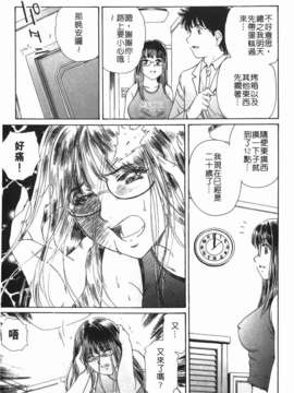 [ふじた じゅん] 情趣便利屋 第2卷_153