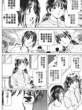 [ふじた じゅん] 情趣便利屋 第2卷_132