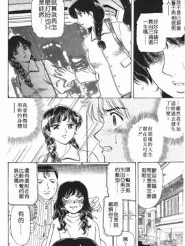 [ふじた じゅん] 情趣便利屋 第2卷_076