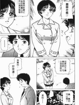 [ふじた じゅん] 情趣便利屋 第2卷_107