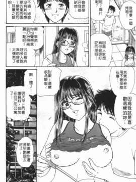 [ふじた じゅん] 情趣便利屋 第2卷_152