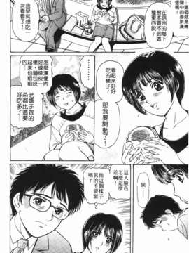 [ふじた じゅん] 情趣便利屋 第2卷_114