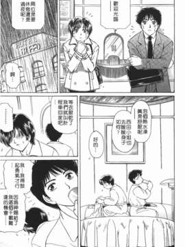 [ふじた じゅん] 情趣便利屋 第2卷_097