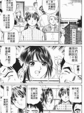 [ふじた じゅん] 情趣便利屋 第2卷_131