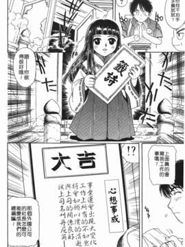 [ふじた じゅん] 情趣便利屋 第2卷_054