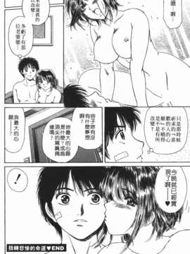 [ふじた じゅん] 情趣便利屋 第2卷_068