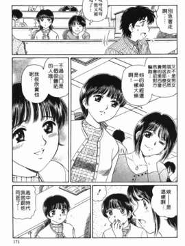 [ふじた じゅん] 情趣便利屋 第2卷_171