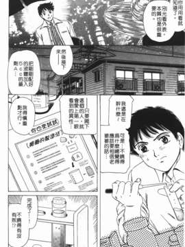 [ふじた じゅん] 情趣便利屋 第2卷_015