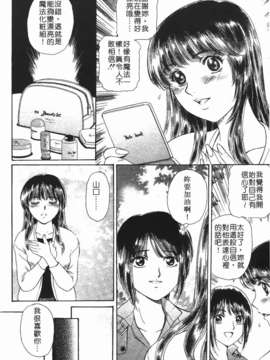 [ふじた じゅん] 情趣便利屋 第2卷_182