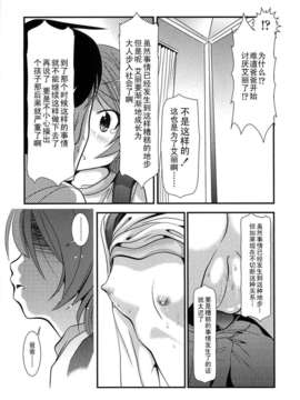 [バー·ぴぃちぴっと] 小中ロック上篇_111