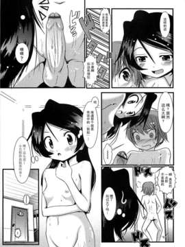 [バー·ぴぃちぴっと] 小中ロック上篇_011