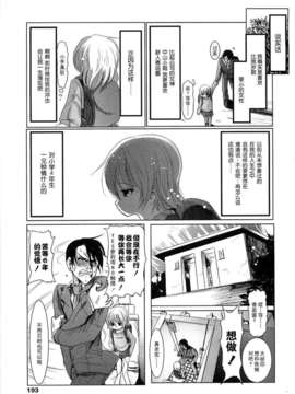 [バー·ぴぃちぴっと] 小中ロック上篇_193