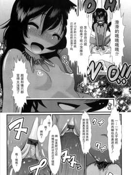 [バー·ぴぃちぴっと] 小中ロック上篇_143