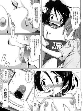 [バー·ぴぃちぴっと] 小中ロック上篇_051