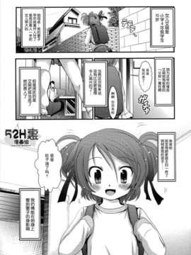 [バー·ぴぃちぴっと] 小中ロック上篇_091