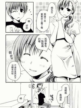 [ぽんこつわーくす] からふるはーべすと_ch_062