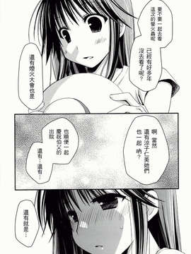 [ぽんこつわーくす] からふるはーべすと_ch_095