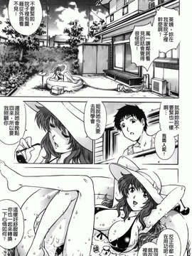 [やながわ理央] 年下の男の子_037