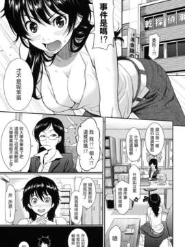 [ホムンクルス] はじらいブレイク_063